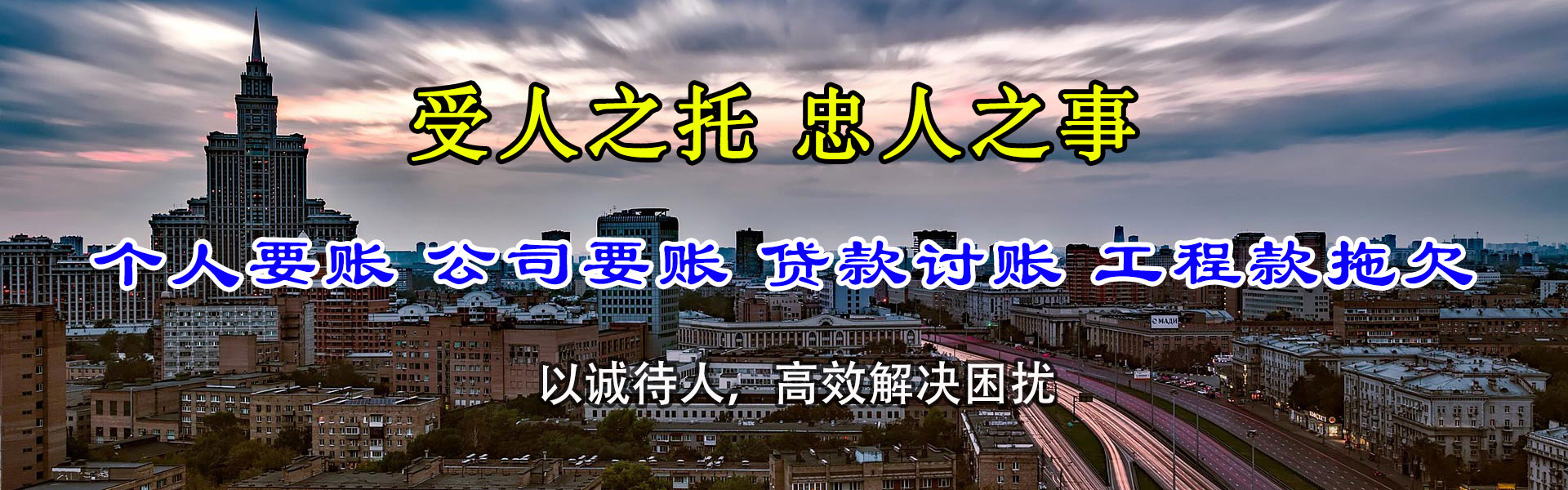 唐山追账公司